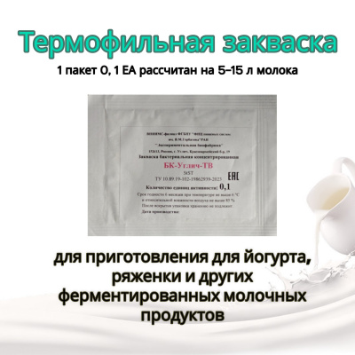 uglich ТB 0,1ea
